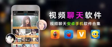 国产手机视频聊,畅享高清通话,引领智能生活新潮流 第2张 国产手机视频聊,畅享高清通话,引领智能生活新潮流 第2张