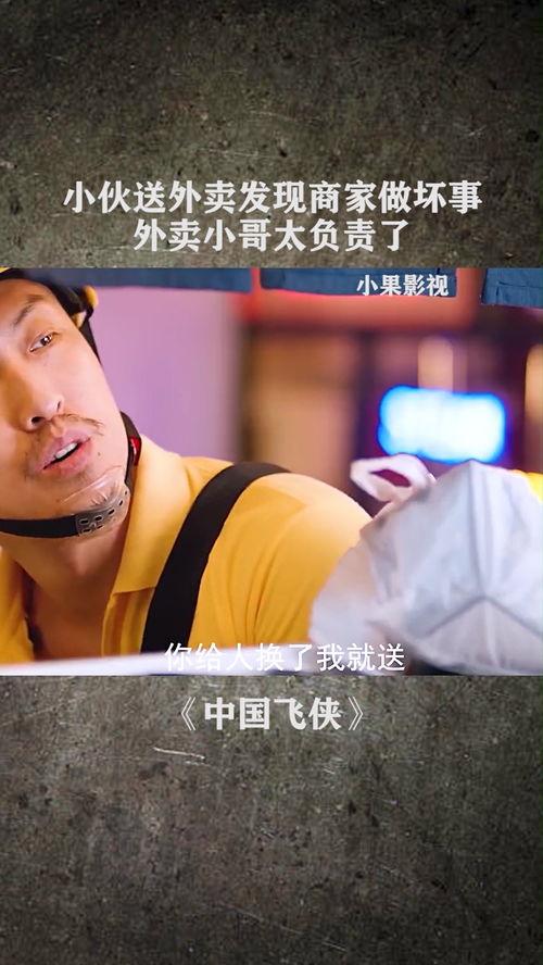 国产电影小哥在线观看视频 第1张 国产电影小哥在线观看视频 第1张