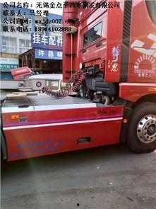 国产卡车侧裙板改装视频,提升性能与美观的实用技巧  第2张