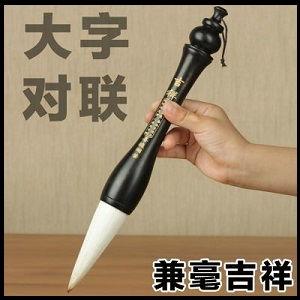 国产钢笔毛笔测评视频下载