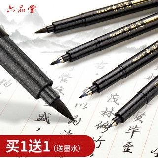 国产钢笔毛笔测评视频下载