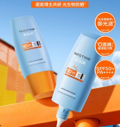 国产防晒霜 测评视频 第2张 国产防晒霜 测评视频 第2张