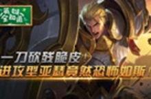 亚瑟国产剧情在线视频,探寻英雄背后的传奇故事  第3张